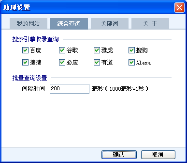 搜索引擎选择截图